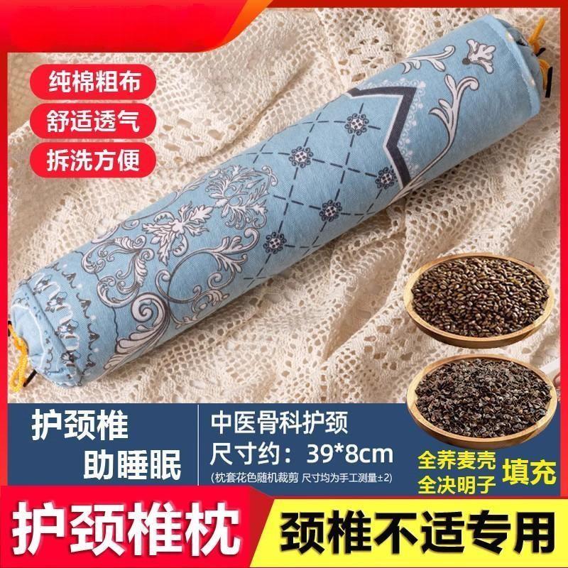 荞麦皮决明子枕头颈椎病专
