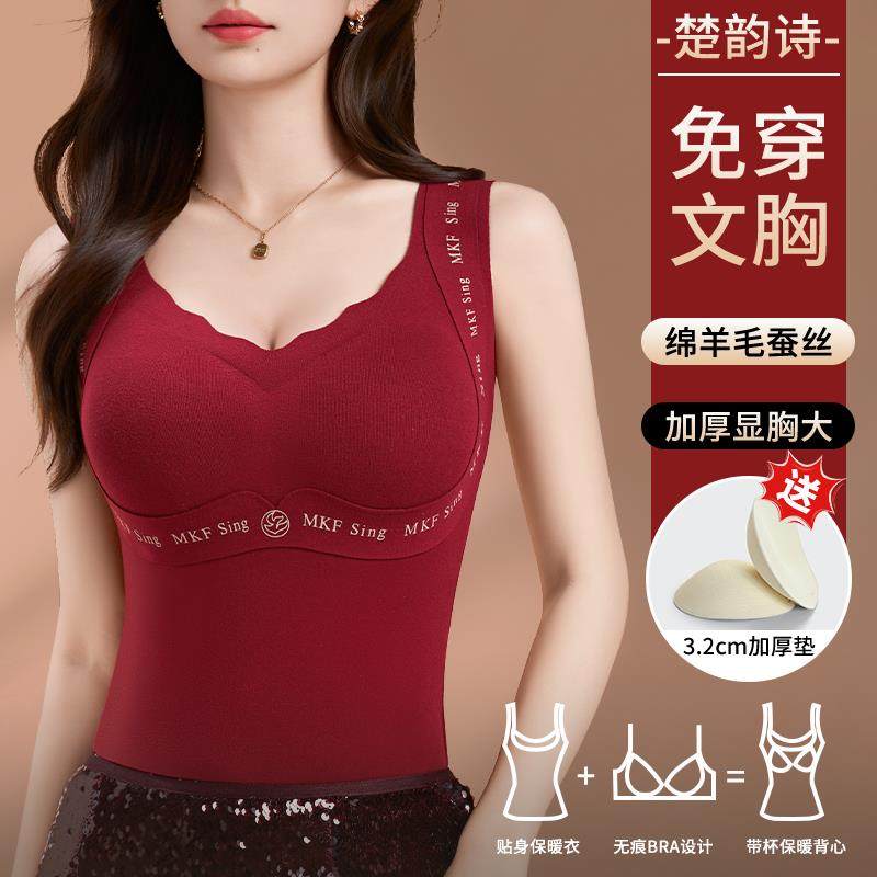 小胸聚拢显大保暖背心女2025新款秋冬加绒加厚带胸垫免穿文胸内衣