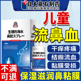 儿童流鼻血专用修复鼻黏膜喷剂鼻腔干燥止血棉小孩子留鼻血神器AZ