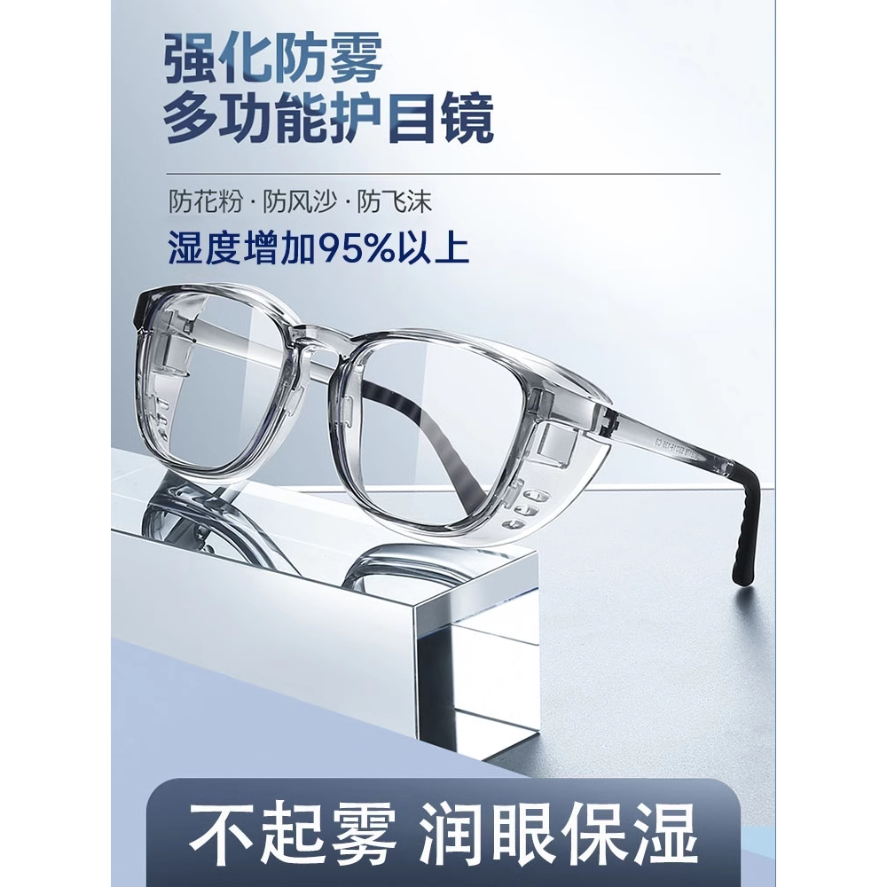 日本白内障术后湿房镜老人