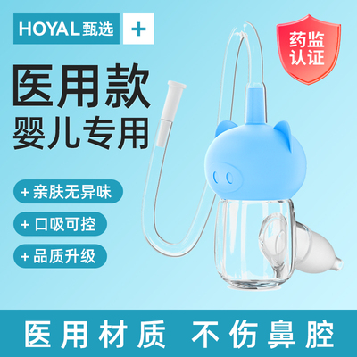 医院同款吸鼻器涕儿童用专