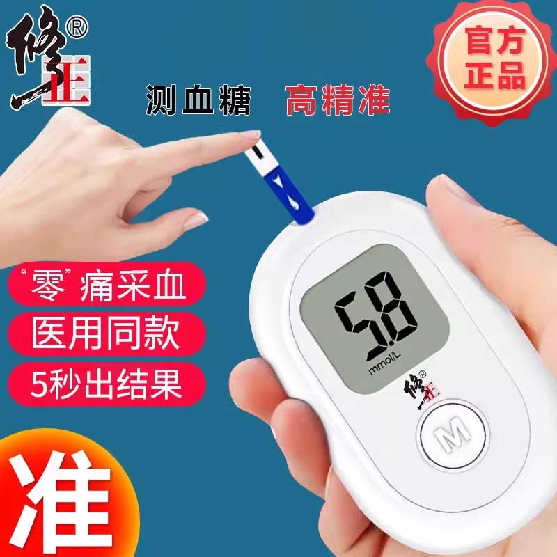 修正血糖测试仪家用高精准