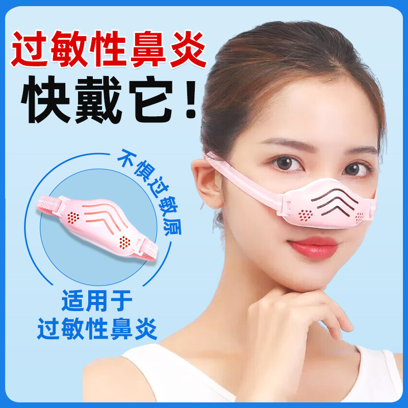 鼻炎口罩过敏性专用神器子图片