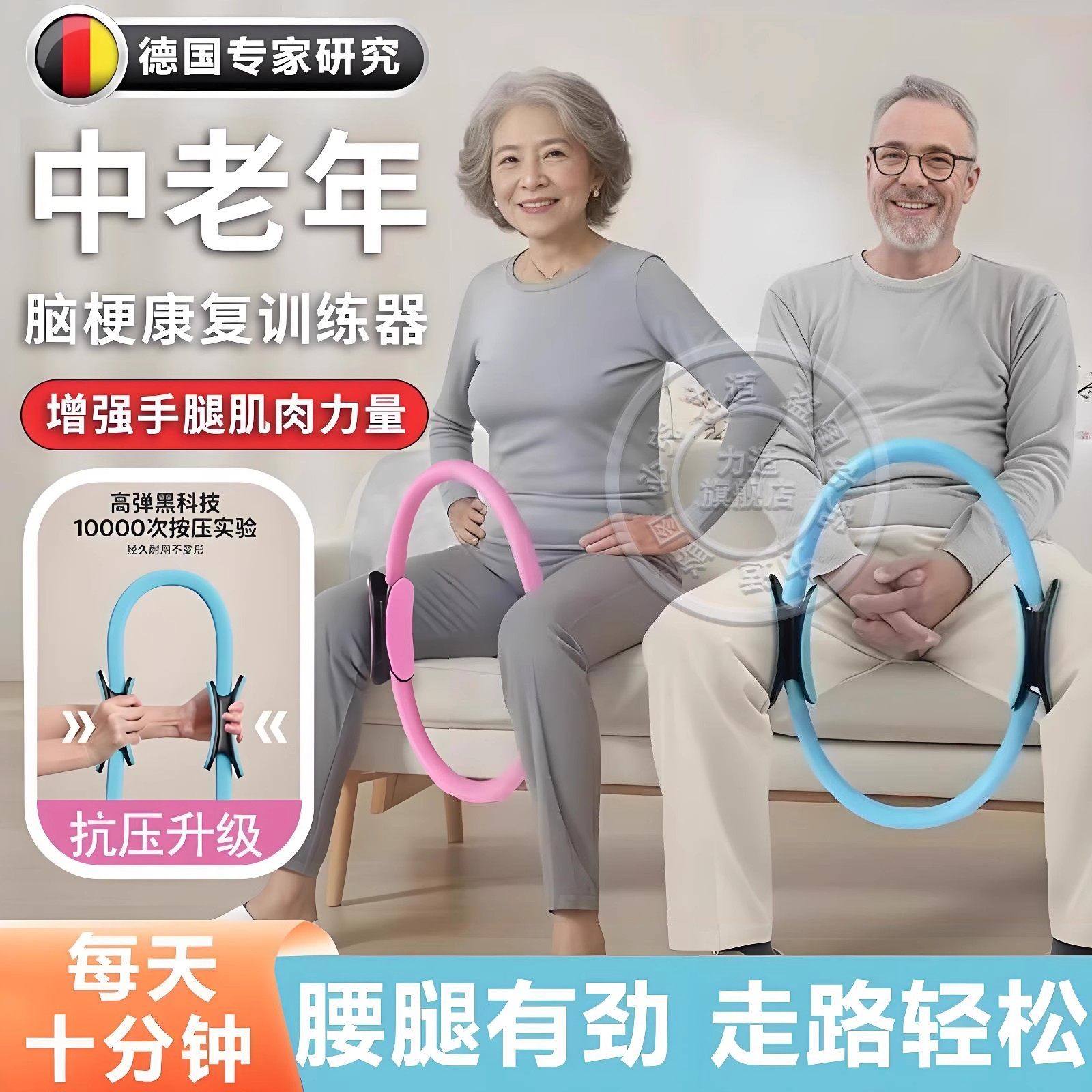 抗阻圈中老年人专用脑梗帕金森锻炼手腿部肌肉正品康复训练器材