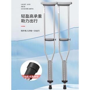 医用拐杖腋下双拐儿童老人骨折拐棍残疾人加厚防滑双拐出行助步器