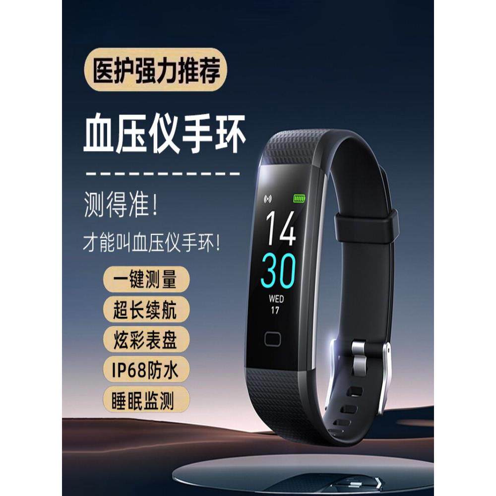 心率监测手环血压血氧监测仪器手表运动智能心跳脉搏老人小孩用a
