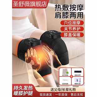 电加热护膝盖艾灸热敷理疗仪按摩器冬季保暖神器按摩仪风湿关节炎