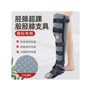 医用下肢膝关节固定支具韧带骨折外膝盖髌骨腿部支架护具夹板护膝