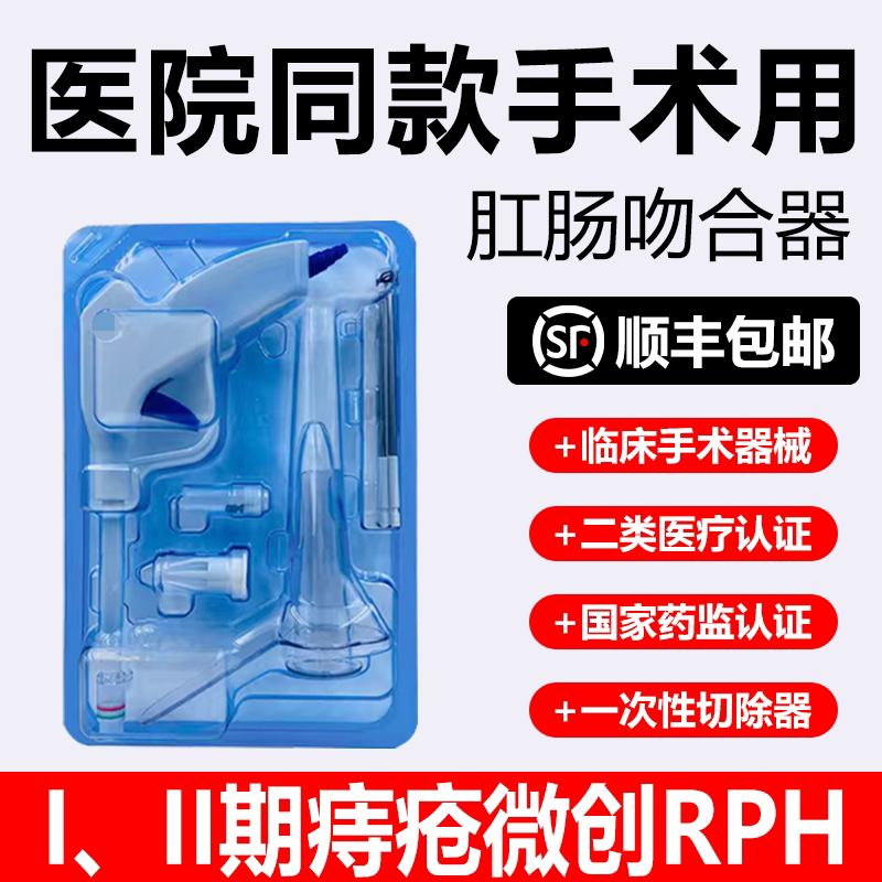 内外痔疮结扎器套扎医用负压一次性使用弹力线胶圈肛肠吻合器