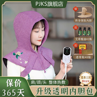 艾灸帽子颈椎热敷头部理疗熏蒸仪头疗电加热帽肩颈帽艾灸护肩披肩