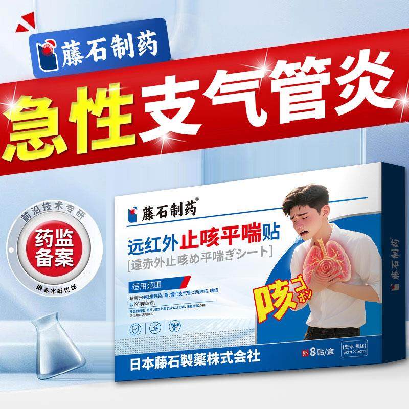 急性支气管炎咳嗽儿童成人