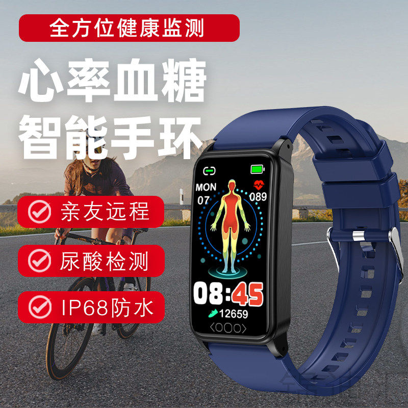 心率监测手环防水手表远程血糖血脂尿酸家用老人运动医用血氧仪lt