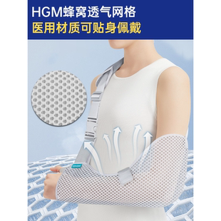 骨折手臂吊带医用胳膊骨折前臂护具肩膀肘关节脱臼固定带成人透气
