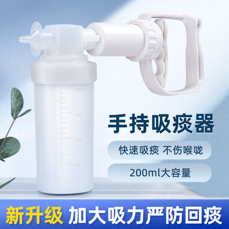 医用手动式吸痰器家老人儿图片