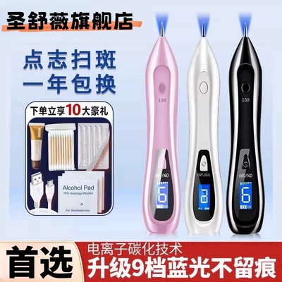 小白点痣笔美容院专用电离