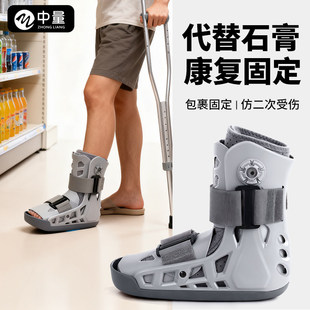 中量踝关节固定支具跖骨基底充气助行靴护踝鞋护具跟腱靴脚踝骨折