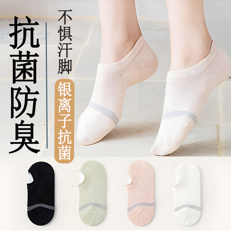 船袜夏季袜子女纯棉防脚气防臭薄款浅口抗菌吸汗透气男士短袜正品