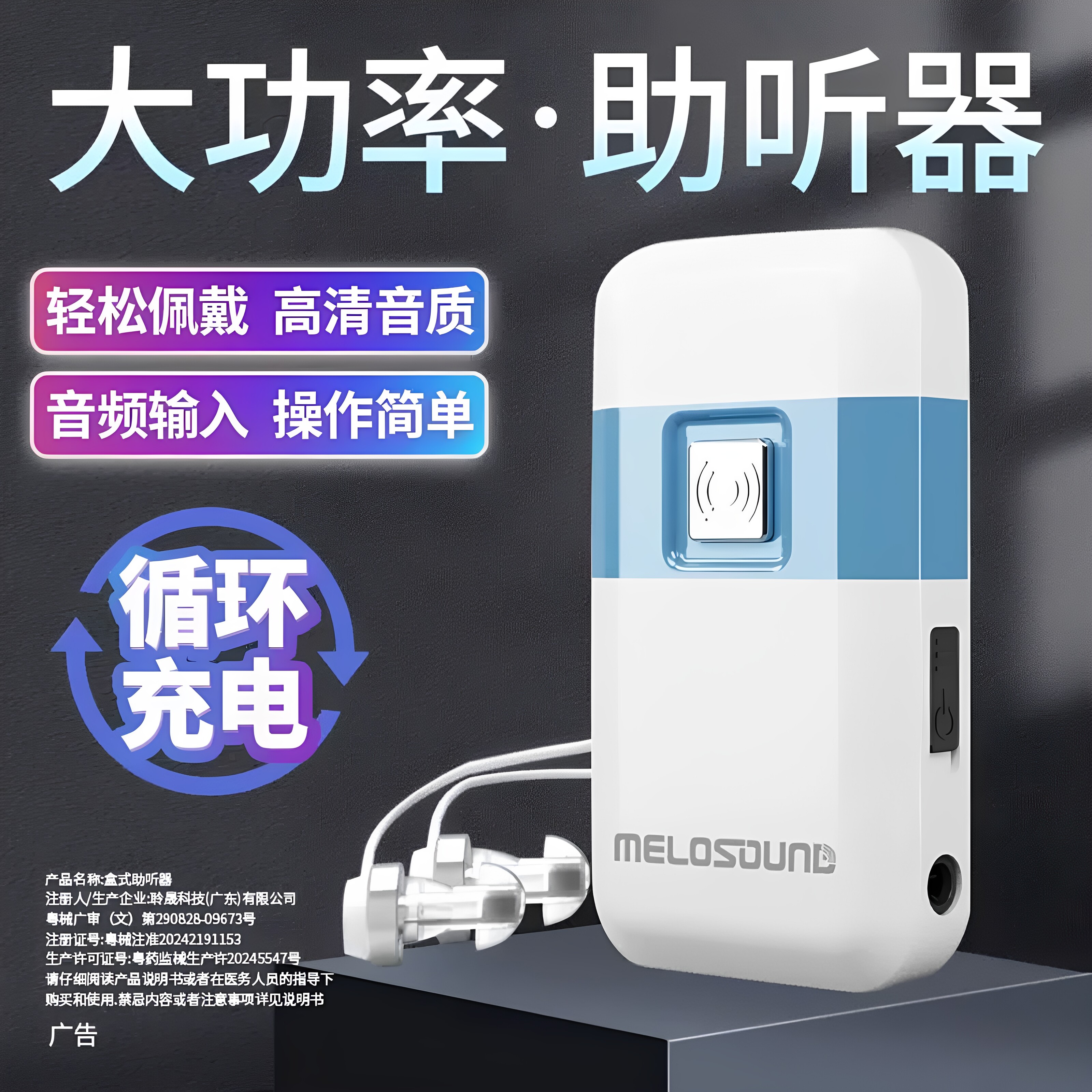 盒式助听器老人充电重度年轻人老年人补偿听力有线耳机盒子机