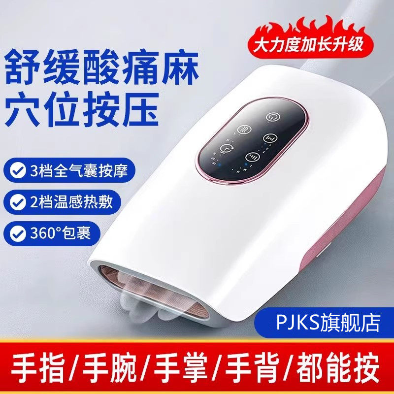 手指按摩器手掌手腕关节麻木经络穴位理疗护理仪加热揉捏电动手部