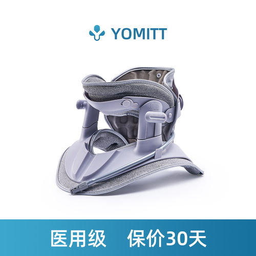 日本Yomit颈椎牵引器家用