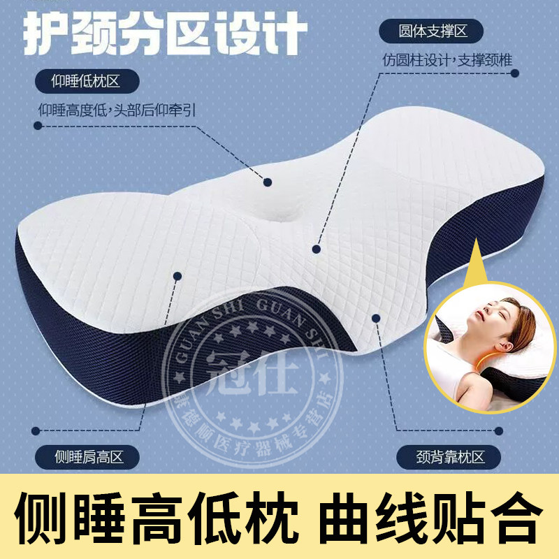 记忆枕头颈椎专用病助睡眠治护颈睡觉疗防反弓托牵引拉伸低枕医yl