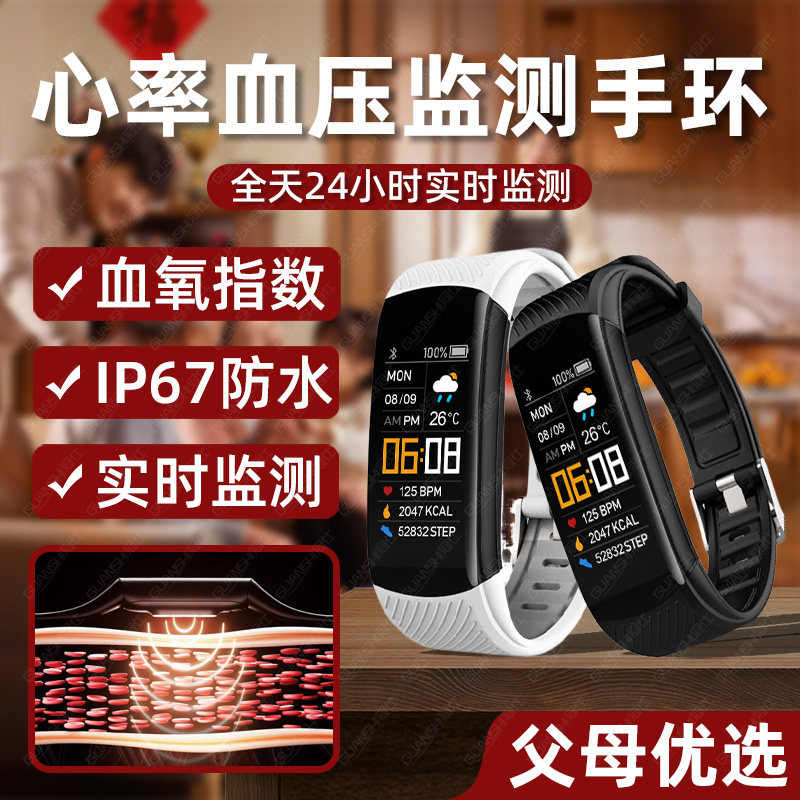 心率监测手环血压手表智能运动老人家用测心跳血压血氧心率监测wj