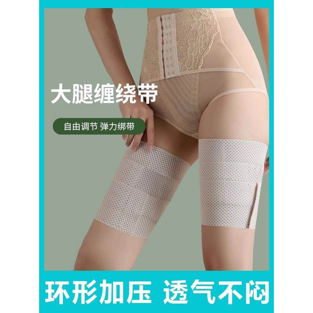 静脉曲张绑腿带护大腿压力祙非医用弹力绷带防水肿压力套夏季薄款