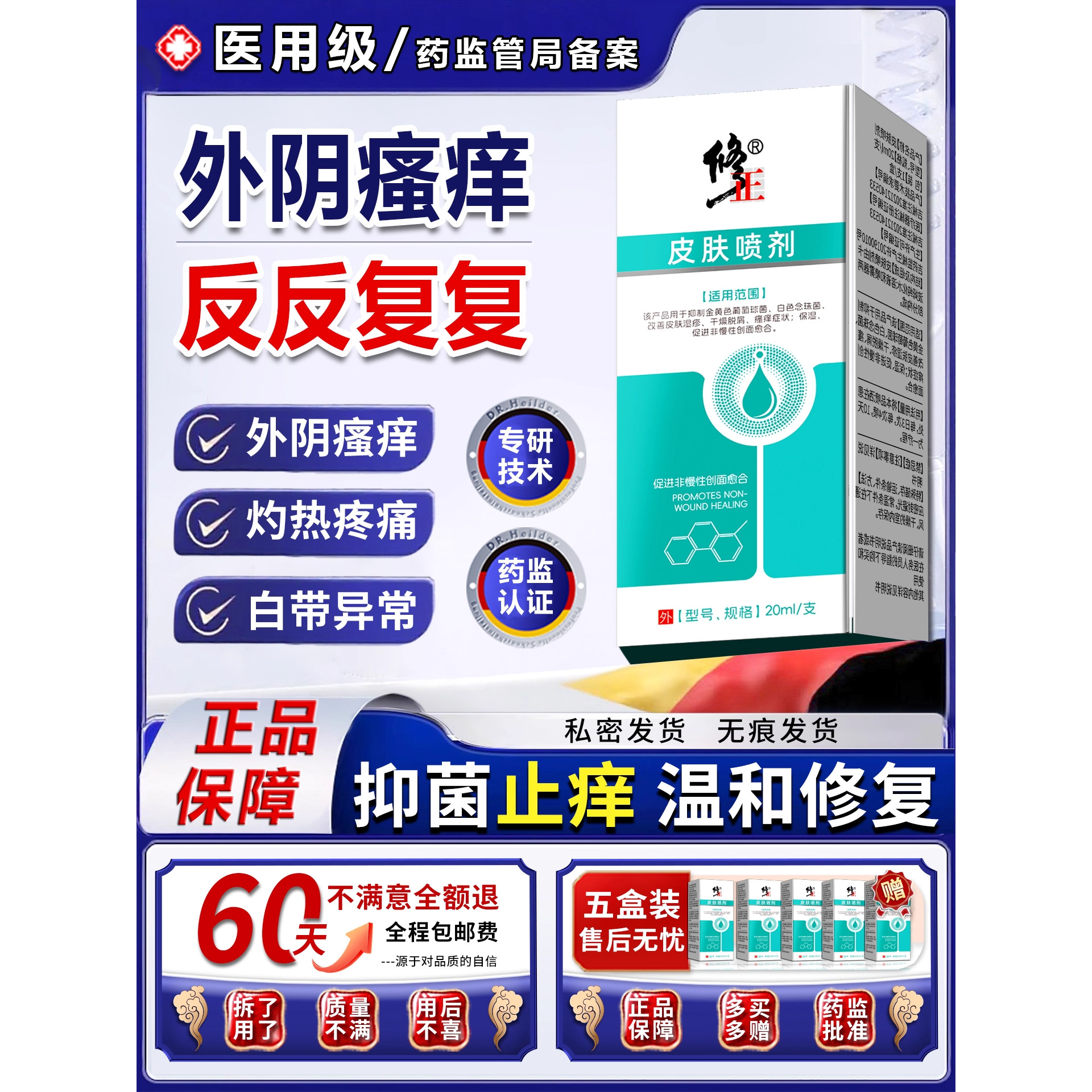 妇科外阴瘙痒止痒膏女私处去有根疙瘩毛囊炎专用膏药抑菌消炎凝胶,医疗器械,保健理疗,淘宝优惠券,粉丝福利购,淘宝优惠卷