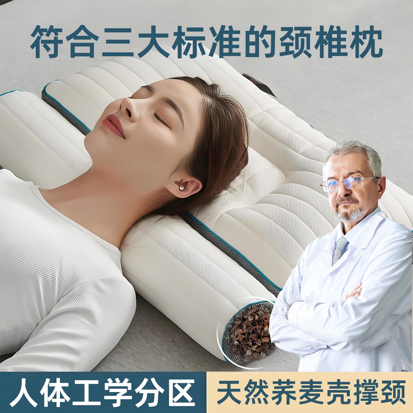 颈椎枕头睡觉专用低枕睡眠成人治助全荞麦决明子护医用防疗神器病