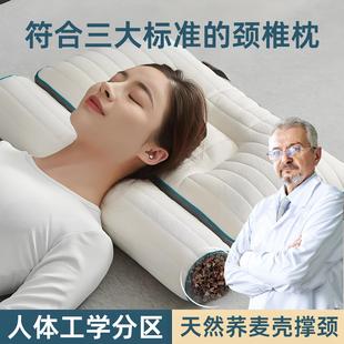 颈椎枕头睡觉专用低枕睡眠成人治助全荞麦决明子护医用防疗神器病