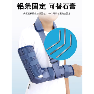 医用肘关节固定支具胳膊肘脱臼骨折术后康复护具成人儿童前臂吊带