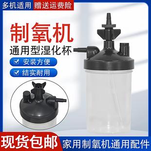 制氧机湿化杯吸氧机湿化水壶加湿盒海龟新松爱尔泰制氧机配件现货
