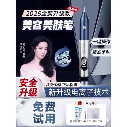 点痣笔美容院专用小白扫斑