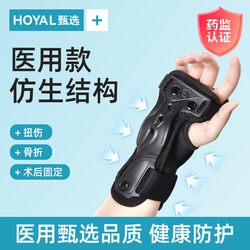 医用手腕关节固定器支具护具骨折碗管综合症专用tfcc损伤专业护腕