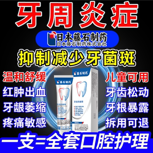 牙龈出血专用搭牙膏牙周炎口腔牙龈萎缩止血抗敏美白去黄去口臭K1