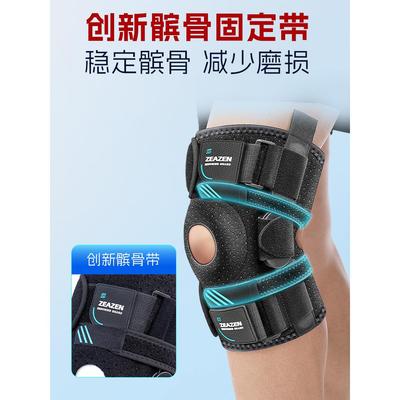 医用护膝半月板损伤专韧带