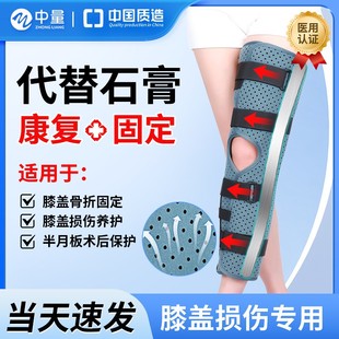 膝关节固定器医用支具支架膝盖髌骨脱位骨折术后韧带腿部下肢护具