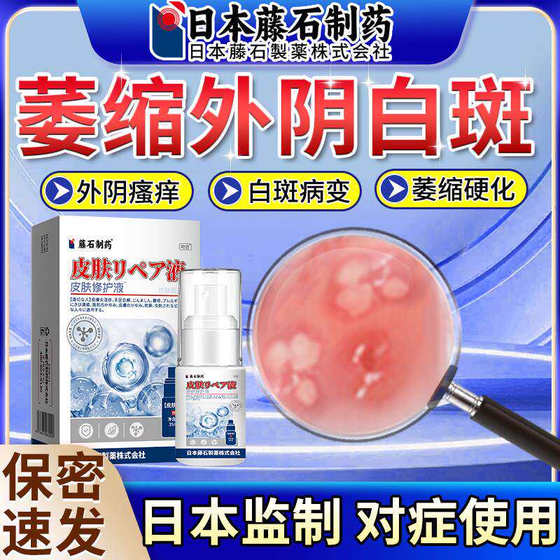 男性阴囊潮湿瘙痒男人特中成可搭膏药贴湿疹止痒出汗CD