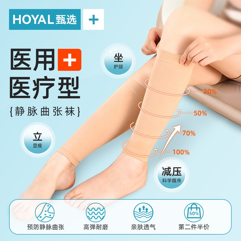 医用静脉曲张弹力袜压飞机