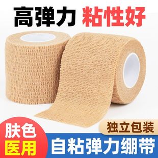 医用自粘弹性绷带运动足球手指护指弹力胶固定带布伤口包扎纱布卷