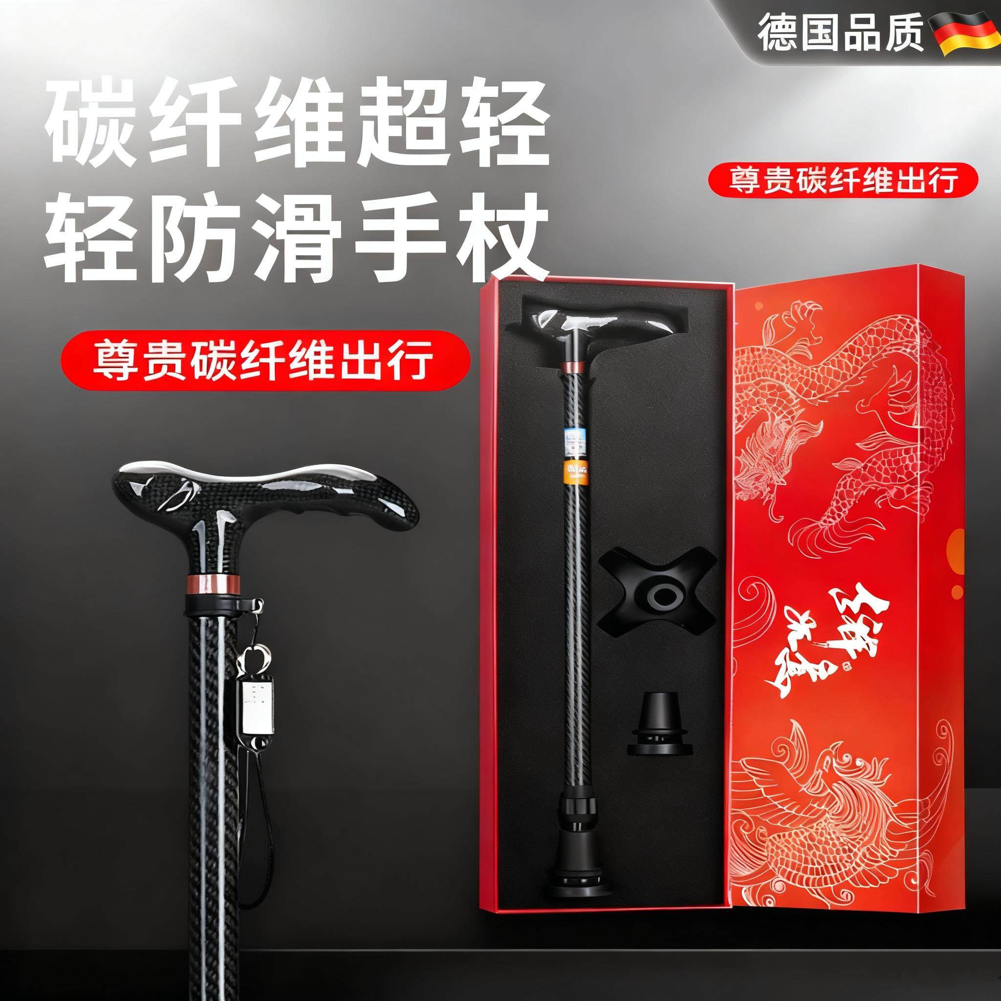 碳纤维轻便伸缩拐杖老人防滑四脚康复走路助步器医用骨折送礼手杖
