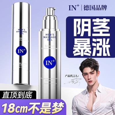 男人延时增粗硬早泄阳痿性