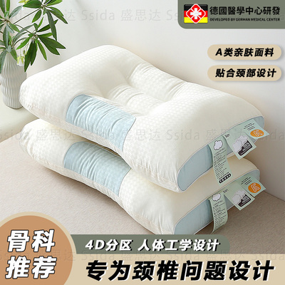 德国枕头护颈椎病专用家高
