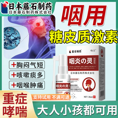 医用级糖皮质激素支气管炎