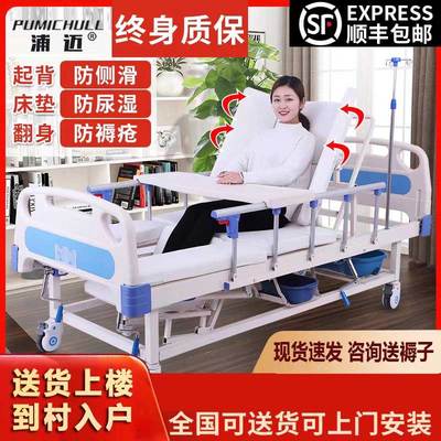 浦迈护理床家用多功能瘫痪