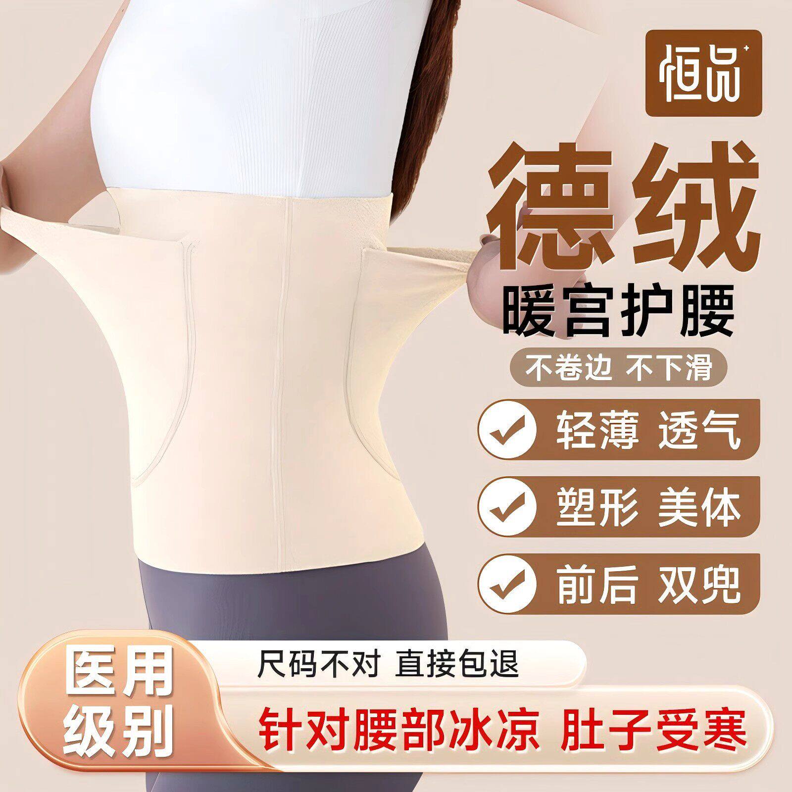 医用德绒护腰带暖宫女士保暖腰腹部发热经期护肚子神器秋冬防着凉