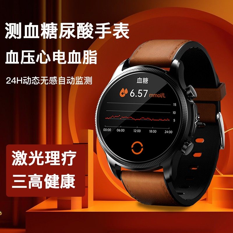 智能通用高精度无创测血糖血压智能手表多功能心率监测运动手环男