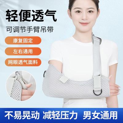胳膊骨折手臂吊带前固定护