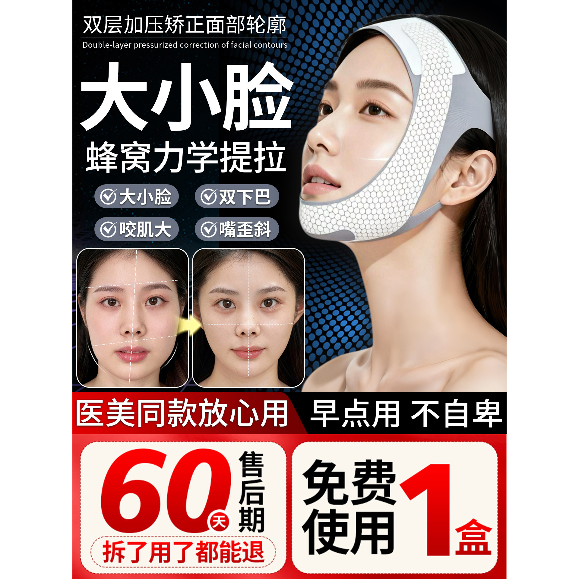 大小脸非矫正神器非改善消除咬肌下颌垫颞关节紊乱下巴歪训练面罩