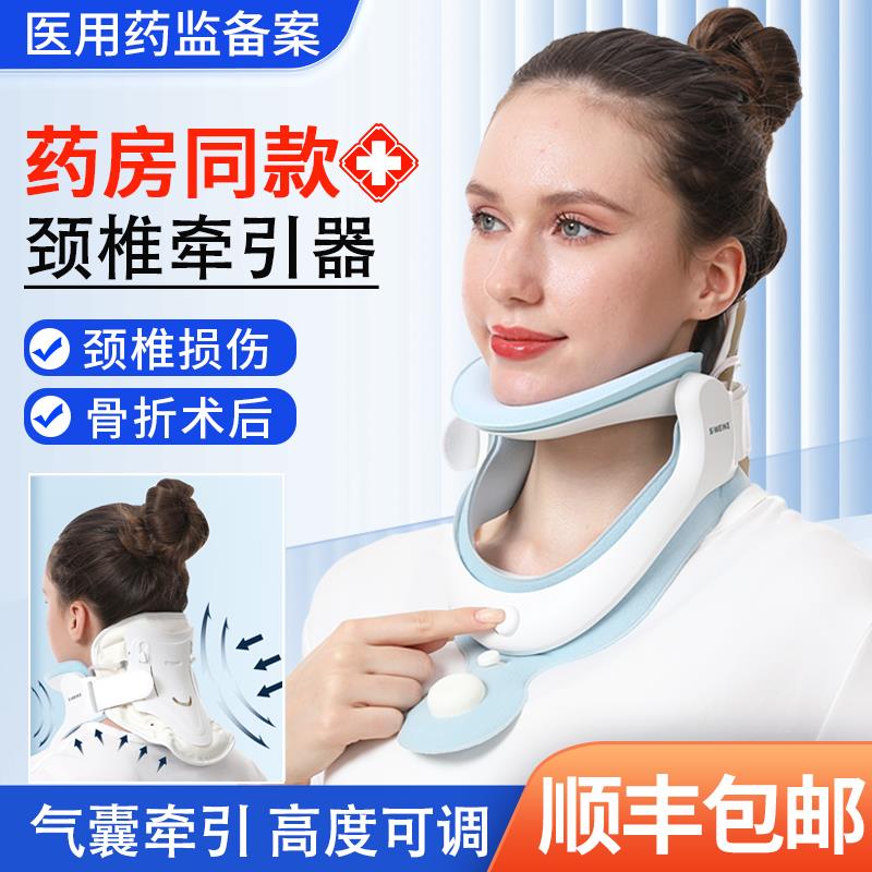 医用可调节颈托成人颈椎术后固定器颈部支撑护颈骨折扭伤护理脖套